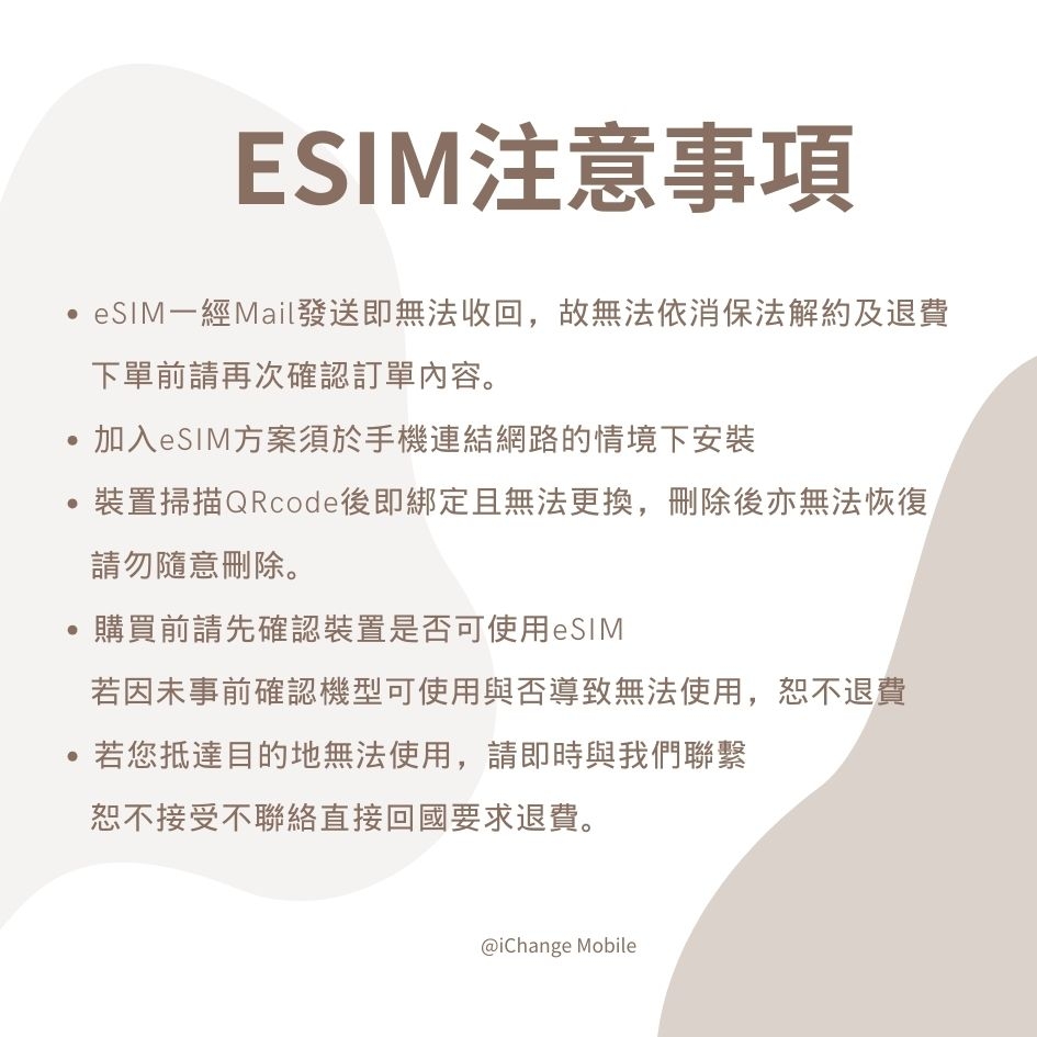 俄羅斯 ESIM│4G高速 -Mobily - 電信吃到飽