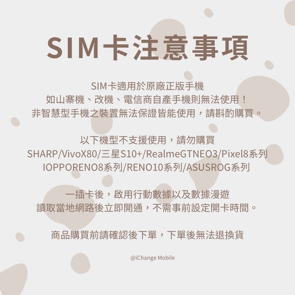 柬埔寨│4G高速 - 電信吃到飽